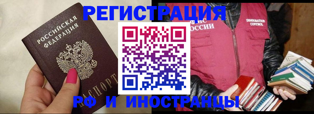 временная регистрация 2025 в Тырныаузе