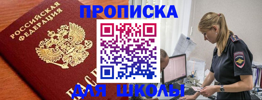 прописка гарантия в Тырныаузе