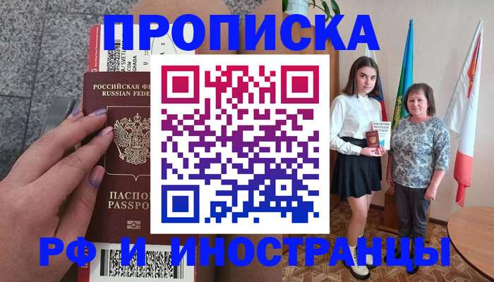 регистрация в Тырныаузе