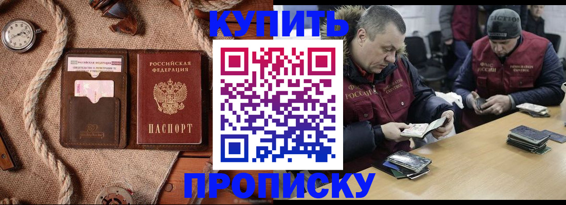 прописка иностранных граждан в Тырныаузе