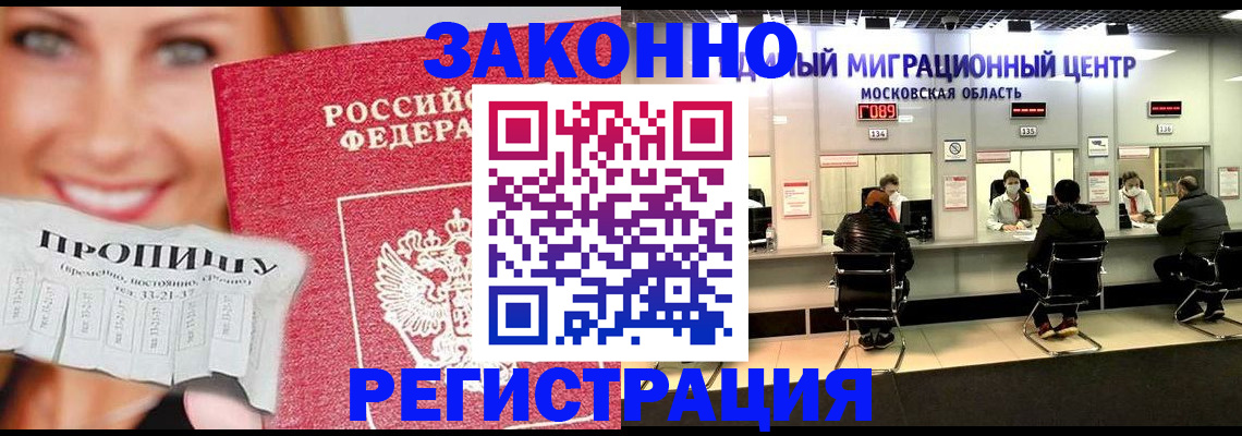 временная регистрация собственник в Тырныаузе