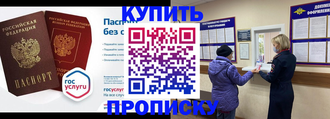 временная регистрация для школы в Тырныаузе